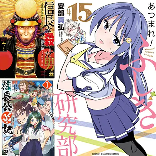 【コミック】秋田書店 コミック ポイント還元セール(期間不明)