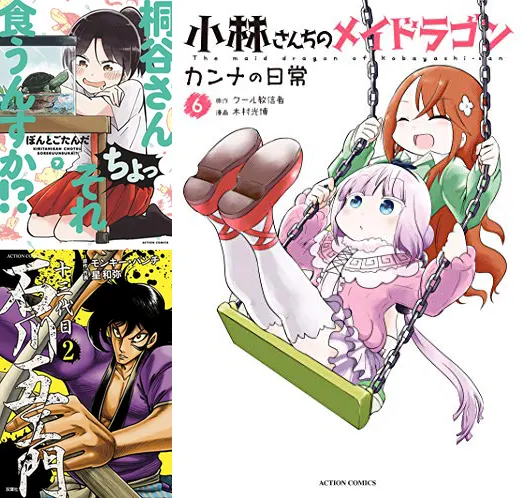 【コミック】双葉社 コミック最大50%OFF！ 大規模キャンペーン (3月30日まで)