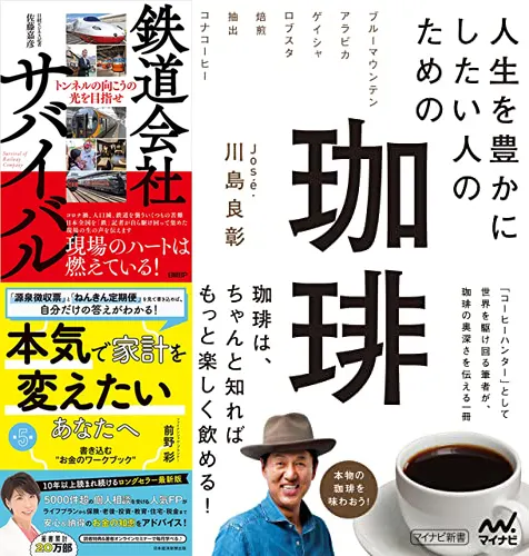 【趣味・実用】Kindle本趣味・実用書キャンペーン(6月15日まで)