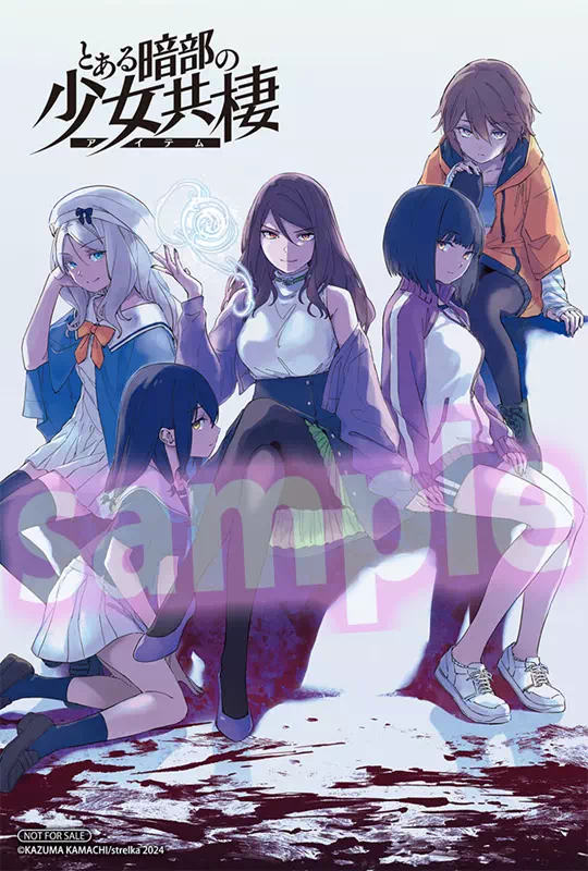 アイテムの活躍がマンガで読める！『とある暗部の少女共棲（アイテム）』1巻発売 - 電撃コミックスNEXT