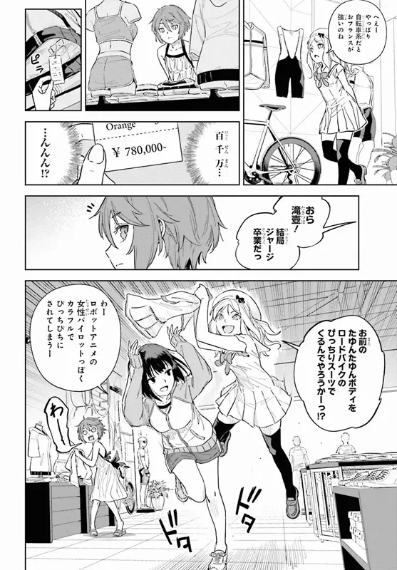 アイテムの活躍がマンガで読める！『とある暗部の少女共棲（アイテム）』1巻発売 - 電撃コミックスNEXT
