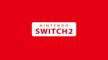 「Nintendo SWITCH 2」Amazon招待リクエスト、楽天ブックス抽選それぞれ受付開始